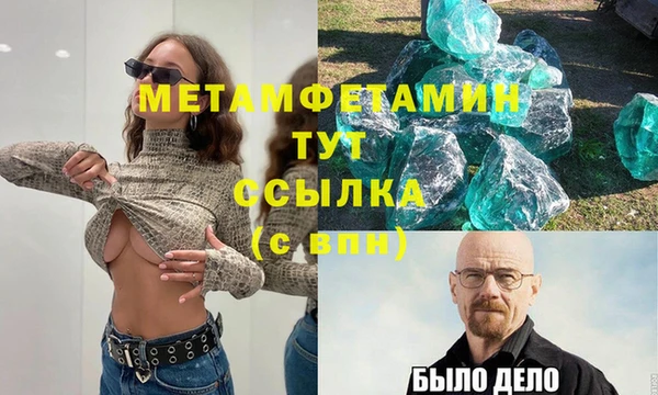 мяу мяу кристалл Вяземский