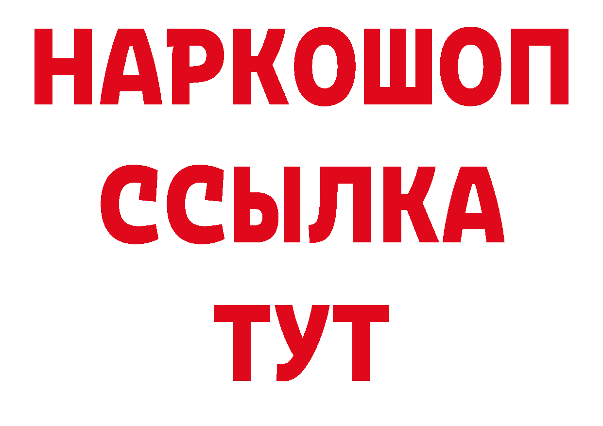 БУТИРАТ оксибутират как войти дарк нет блэк спрут Старая Русса